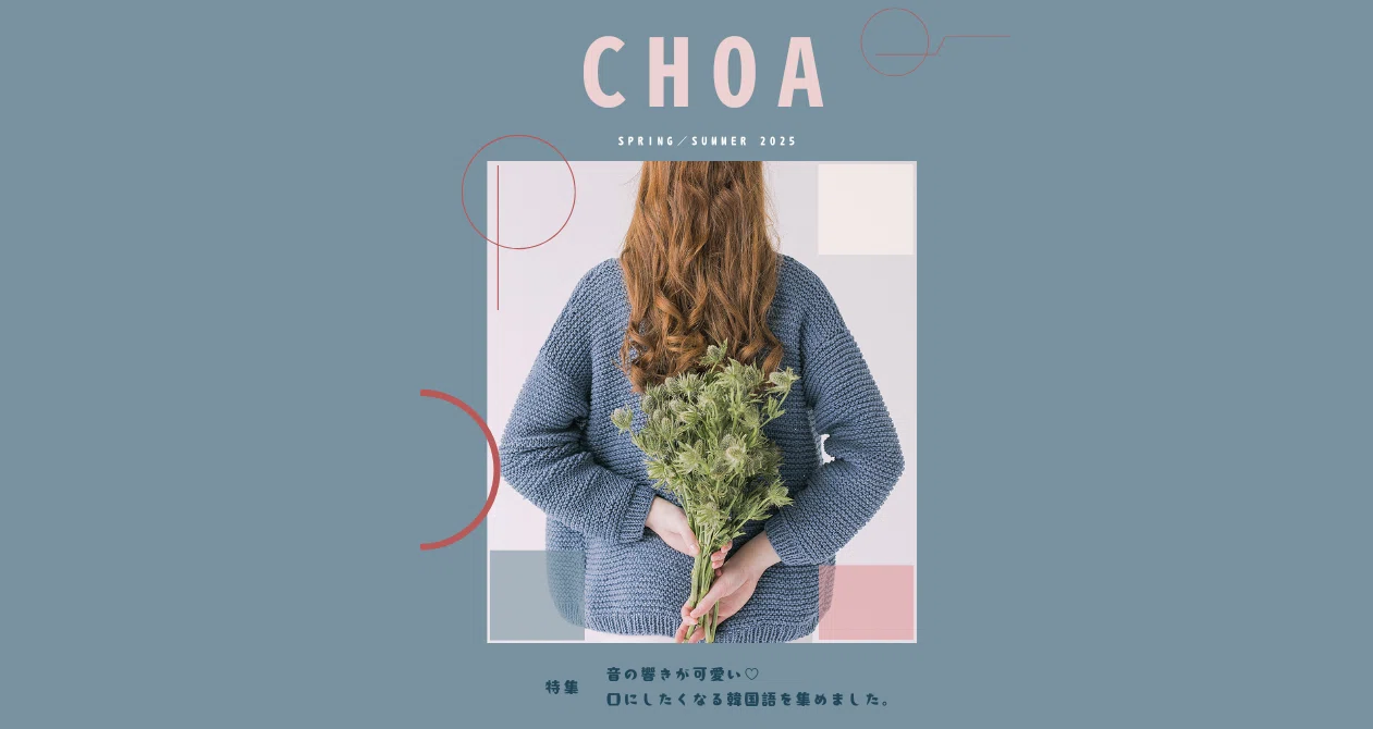言いたくなっちゃう韓国語🗣️🇰🇷｜FUUFさん｜note
