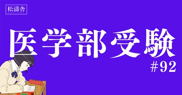 札幌医科大学医学部 整形外科学講座 | 🌰秋は学会シーズン①