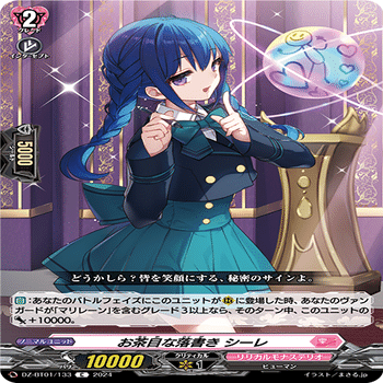 リリカルモナステリオ クイックスタートデッキ 構築やおすすめカード