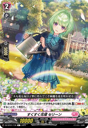 リリカルモナステリオ クイックスタートデッキ 構築やおすすめカード