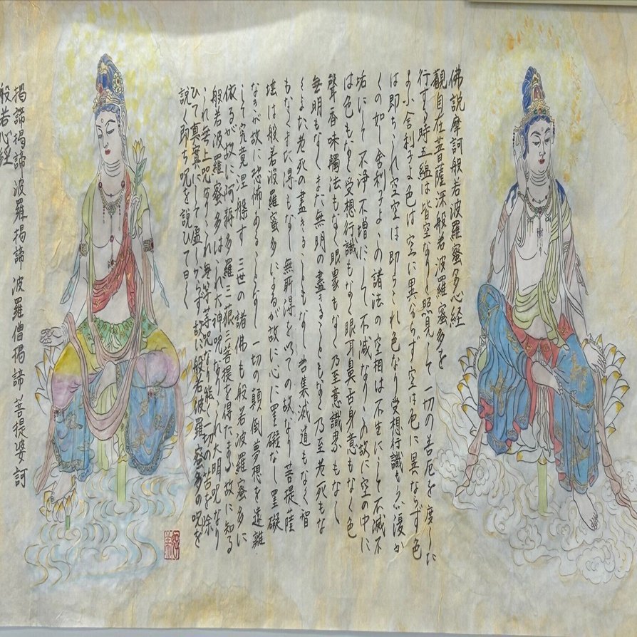 仏画と経文が奏でるハーモニー｜達磨の眼【本伝統文化を世界へ】