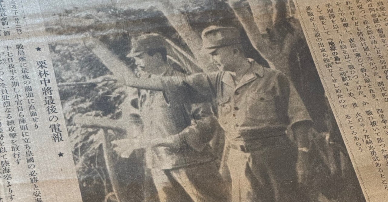 長野県関連情報が満載だった「写真週報」、同時に戦局の悪化と長野県が