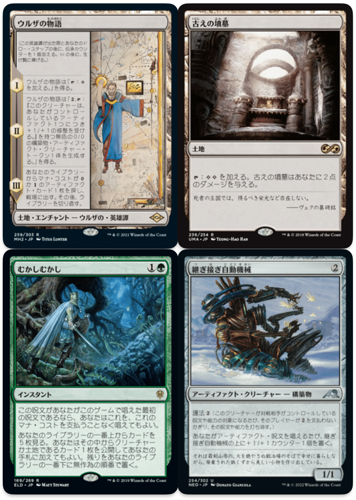 mtg】レガシー 鱗レス鱗親和 バイパー型｜ラザ男