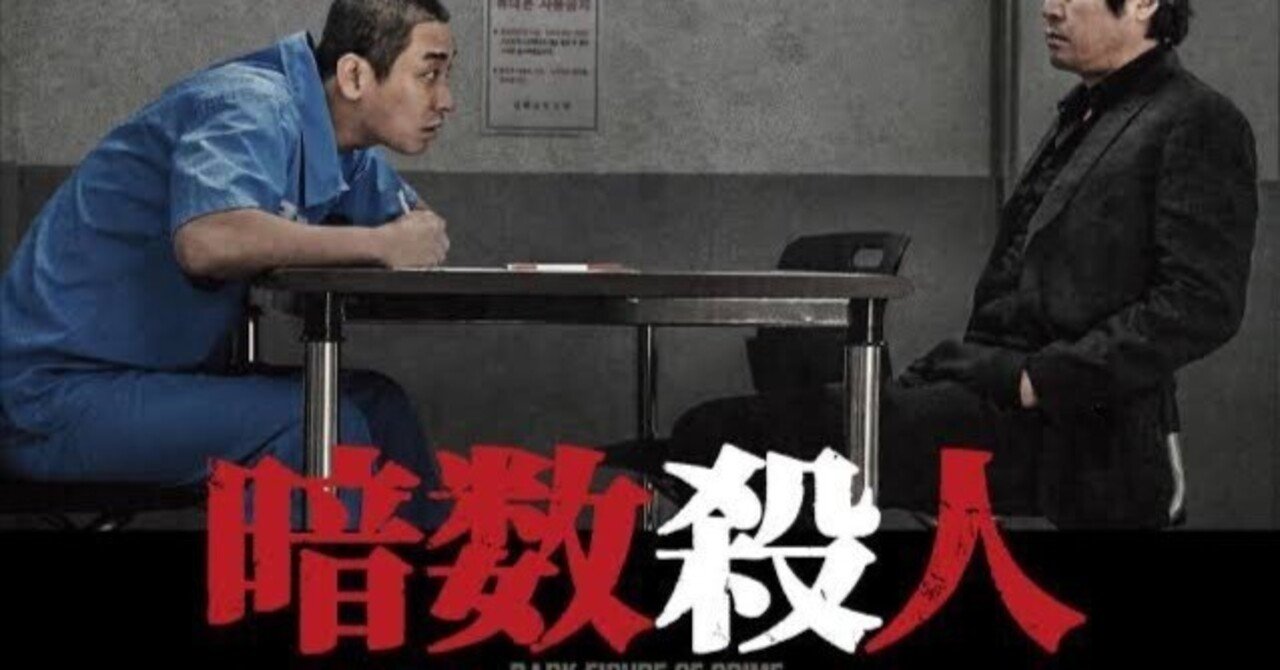 顔天才チュ・ジフンに翻弄される。「暗数殺人」久居