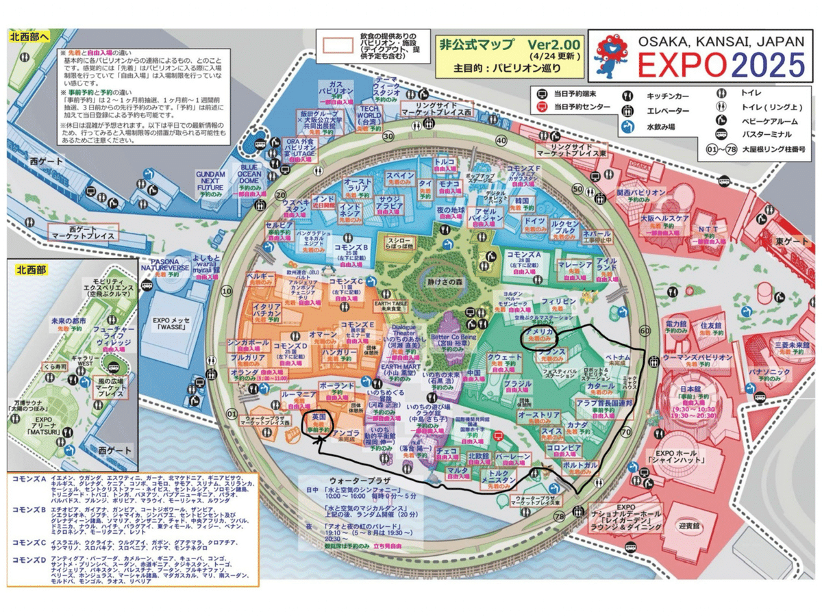 万博 30個セット アメリカ イギリス ドイツ など 2025大阪・関西万博
