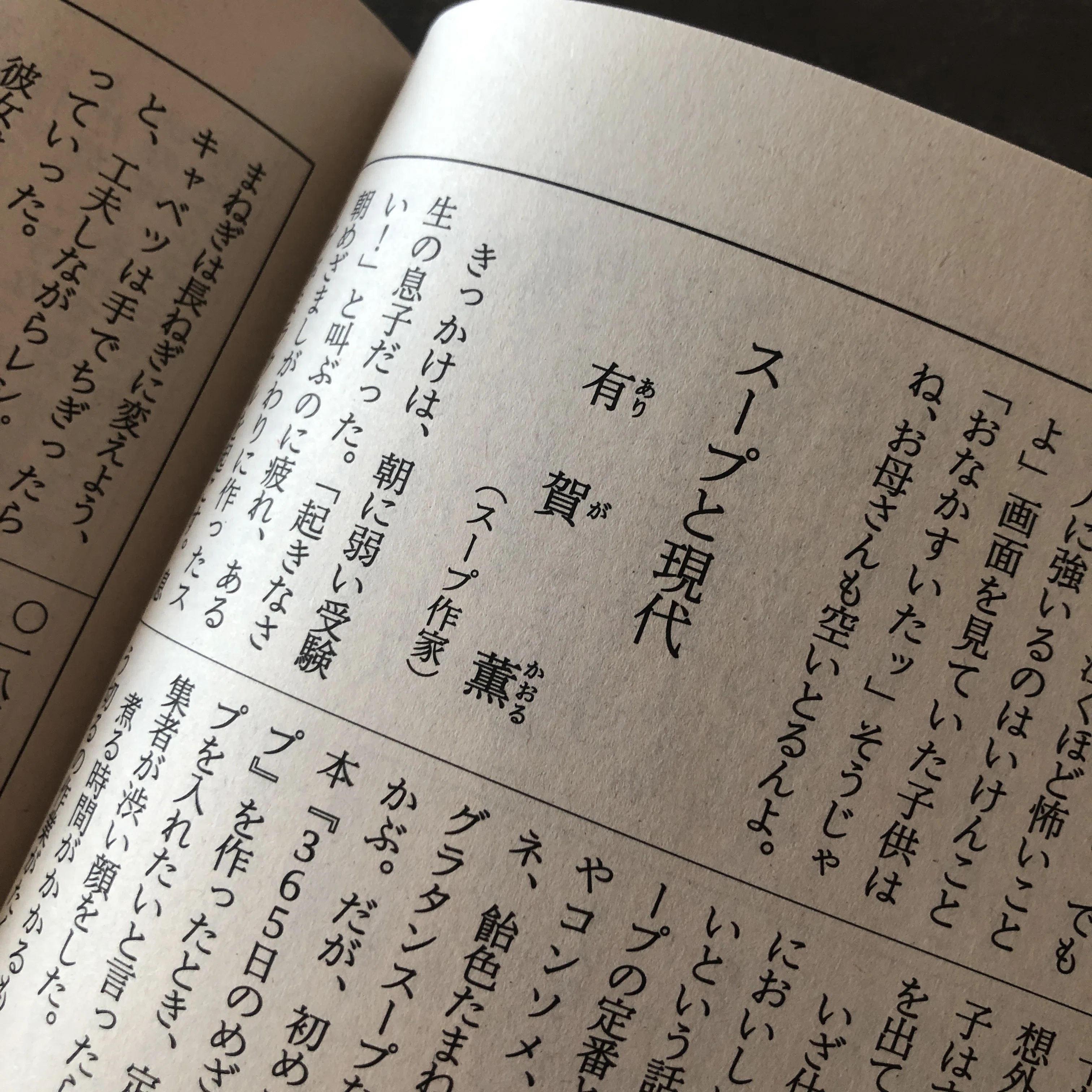 本日発売の『文藝春秋』3月号、巻頭随筆に寄稿しています。この雑誌に