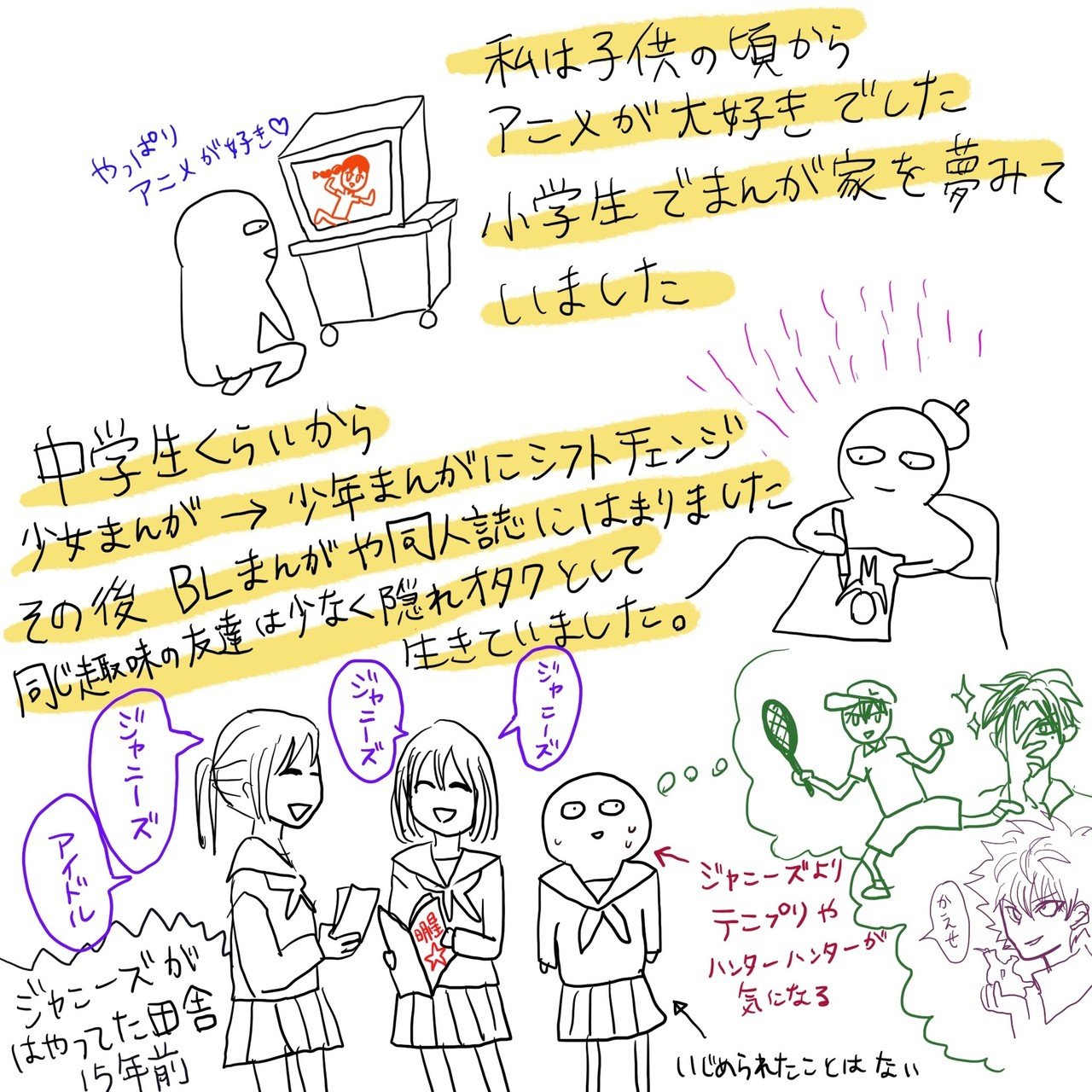 旦那に腐女子をカミングアウトした話 おーやはる蚊 Note