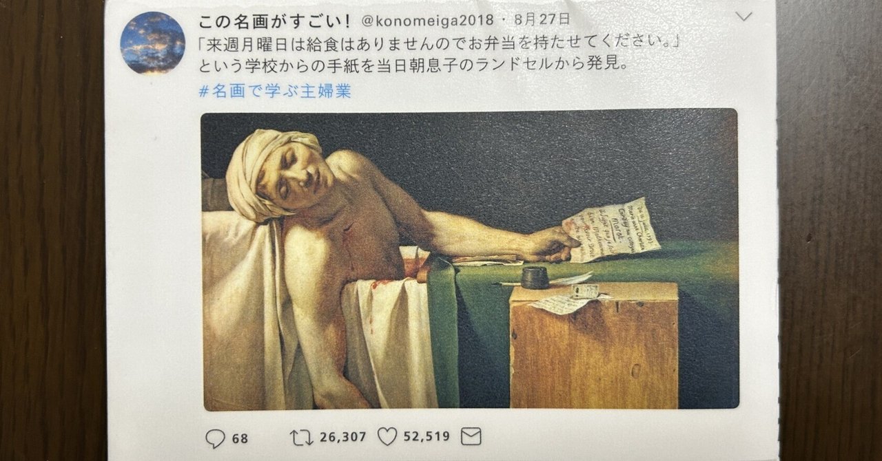 名画で学ぶ主婦業』｜やまもとさとこ