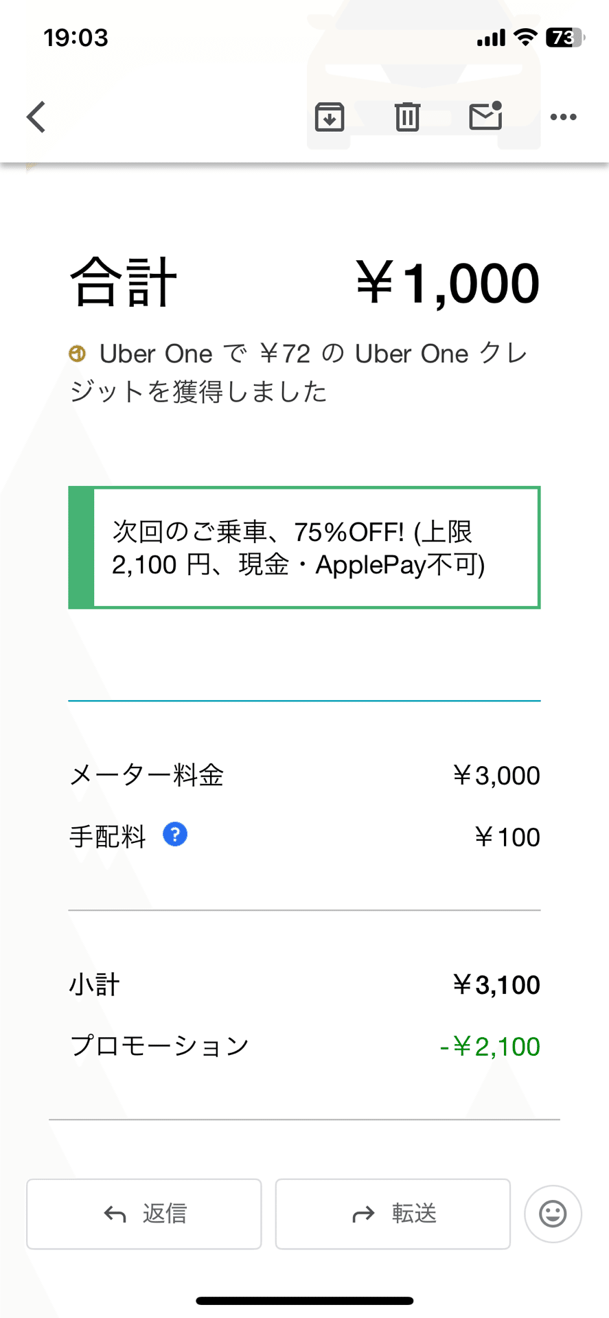 Uberタクシーが価格破壊すぎて、もはやタクシーは贅沢ではなかっ