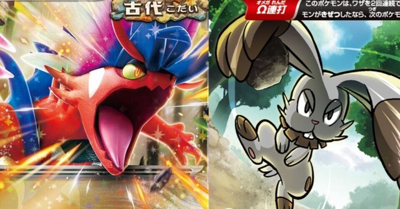 CL愛知振り返り&エヴォコライドン解説【エクストラ】｜えくれあ