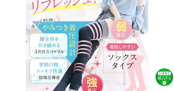 ONIプロ ニースリーブ買ってみた｜Sakurai Atsushi