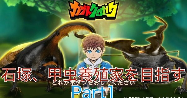 ゲームソフト❣️むさしのけんとスーパーマリオは無いです❣️ 六三四の剣 ただいま修行中 | タイトー