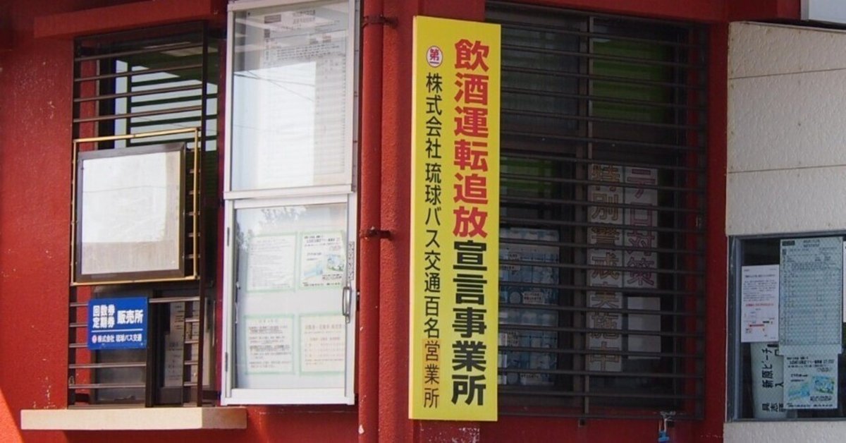超貴重な沖縄変換前の1959年のCALTEX 沖縄道路地図 　※カルテックス 重要】「沖縄国際海洋博覧会50周年記念事業」に伴う交通規制の