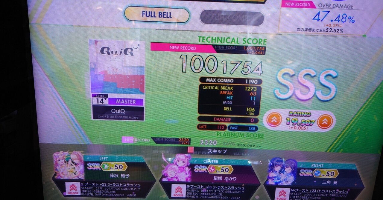 オンゲキRe:fresh】レート19.500到達しました！｜Kiya
