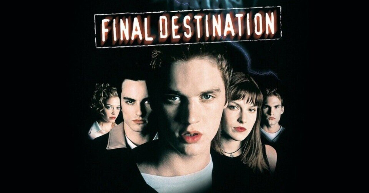 映画 『ファイナル・デスティネーション』KNG1983