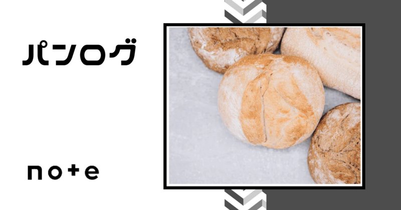 秘伝 自然発酵種のパンづくり｜銀漢堂書林