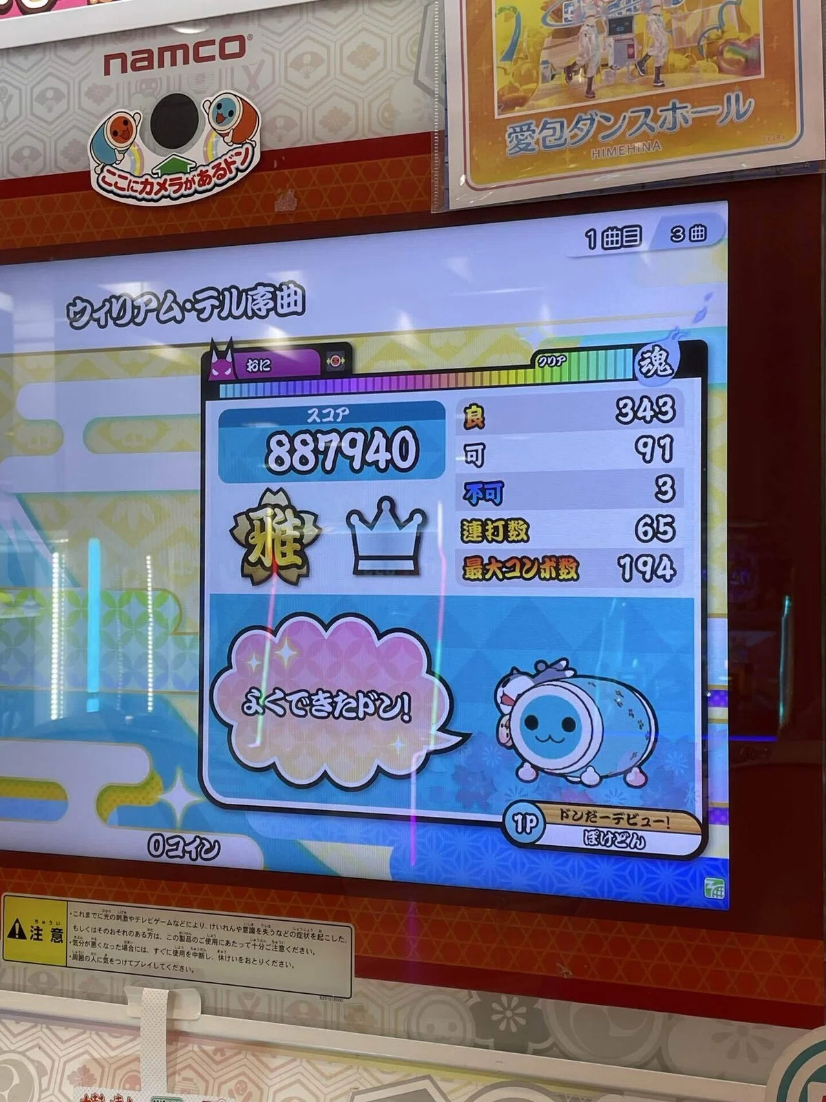 太鼓の達人 ハウスバチ 持ち方 音ゲー上達の方法 太鼓の達人のコツ