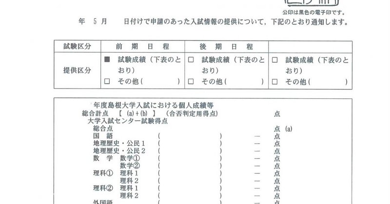 30over地方国立医大生 Note