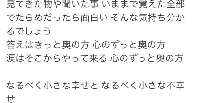 答えはずっと奥の方