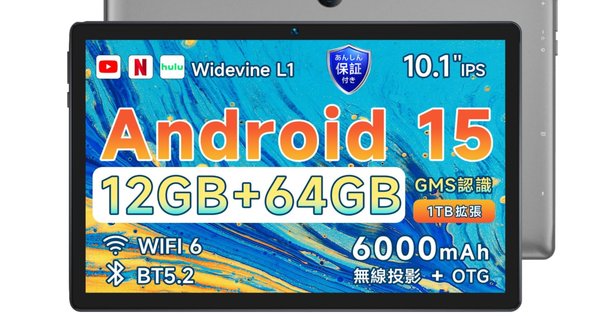 BMAX I9Plus】10インチ大画面タブレットで映画も読書も快適