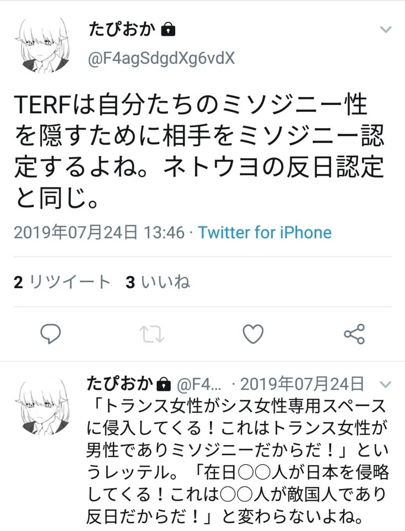 たぴおか C はかく語りき Lotus In The Mud Note