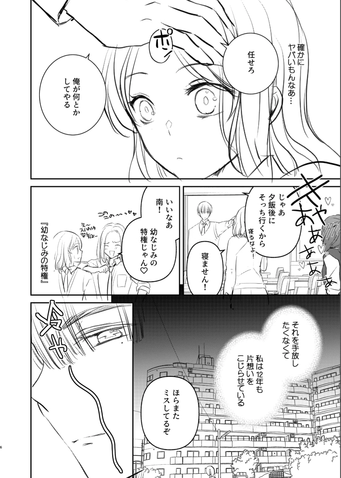 変形ゴマは多用するなと勉強本に書かれているので実践、検証してみた