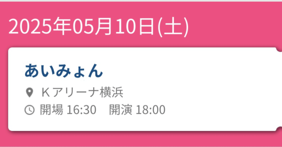 AIMYON TOUR 2024-25 “ドルフィン・アパート” Additional Show｜茶々