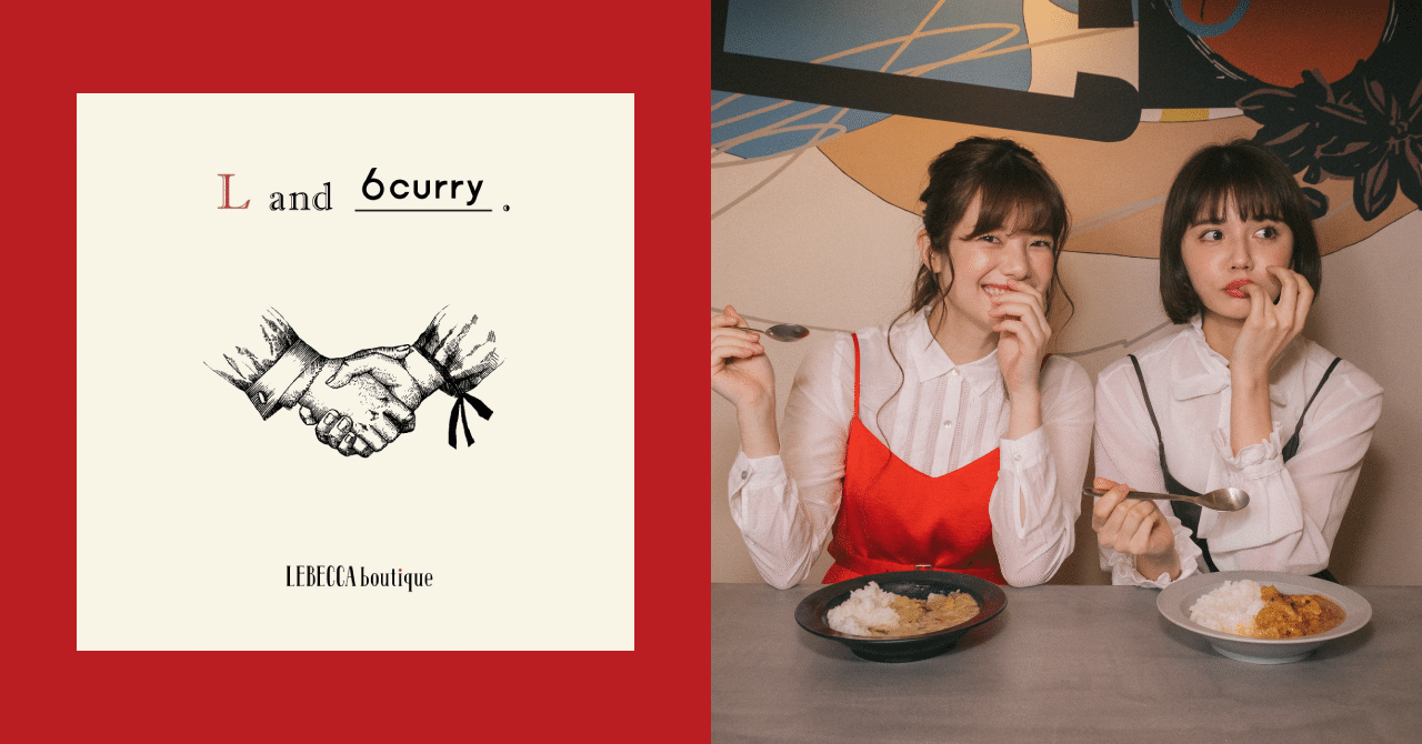 カレーブランドなのにワンピース コラボでつくる新しいmixの形 6curry Note カレーブランドなのにワンピース コラボでつくる新しいmixの形 6curry Note