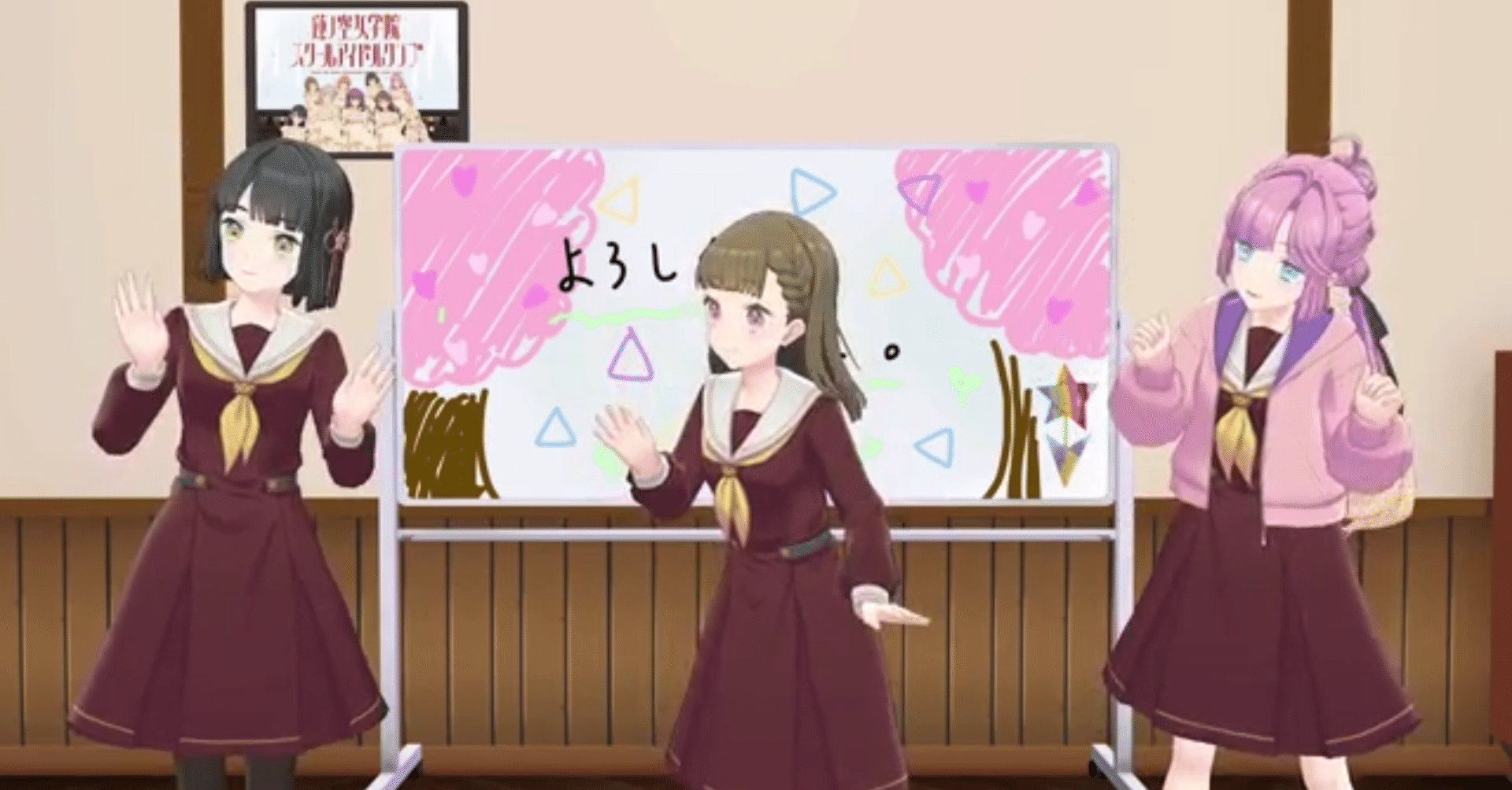 今からでも楽しめる蓮ノ空女学院スクールアイドルクラブ③ 蓮ノ小三角