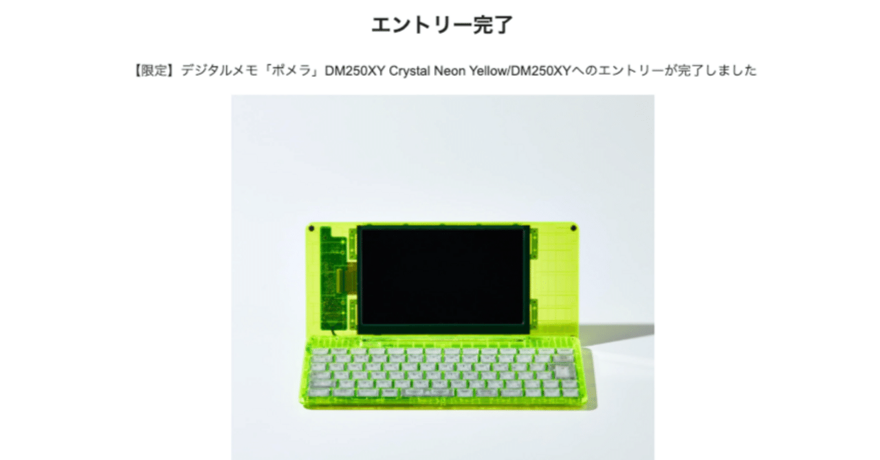 キングジム ポメラ DM250XY Crystal Neon Yellow 限定 限定】デジタルメモ「ポメラ」DM250XY Crystal Neon Yellow