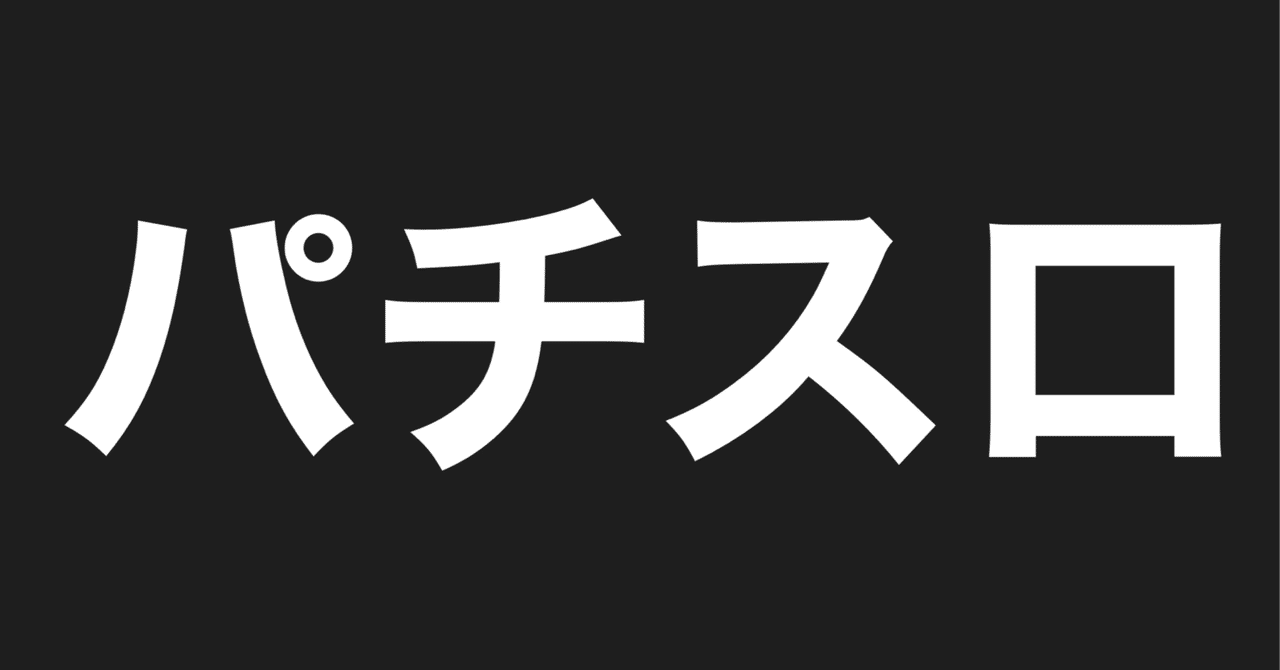 スマスロ 緑ドン VIVA!情熱南米編 REVIVAL – パチスロサミットONLINE