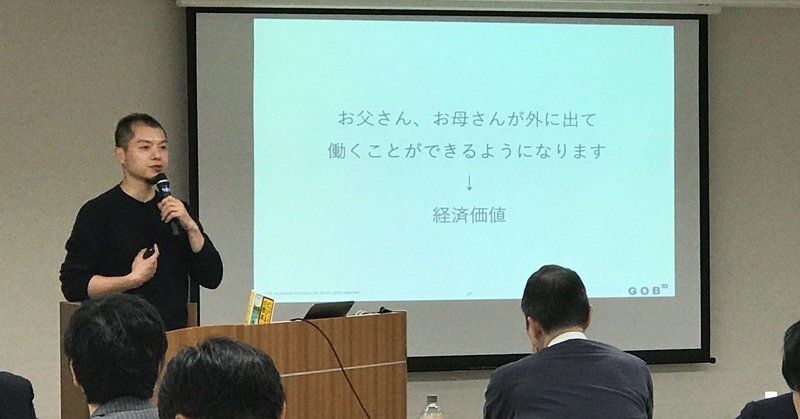 罠に陥らずにいかに新規事業を進めるか