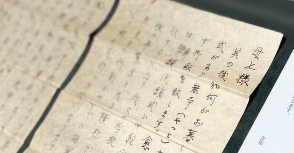 明治時代の人物情報誌『人事興信録』をデータベース化！ 【4