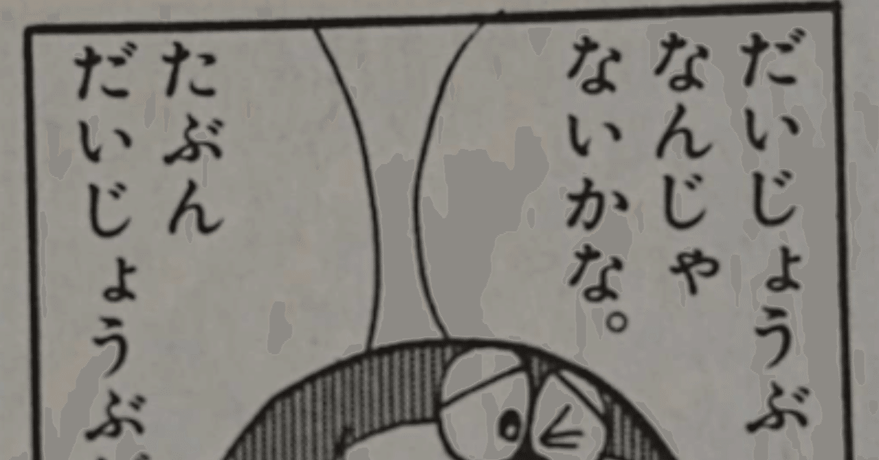 26 だいじょうぶなんじゃないかな たぶんだいじょうぶだろ ちたん Note 26 だいじょうぶなんじゃないかな たぶんだいじょうぶだろ ちたん Note