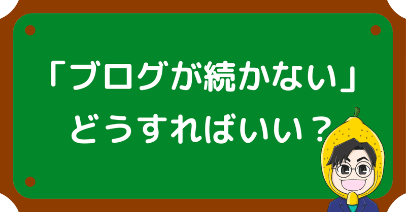 おかれもんブログ講座アイキャッチ__1_