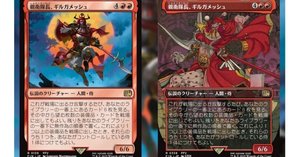 EDH】『武人ギルガメッシュ(山賊の頭、伍堂)』【MTG x FINAL