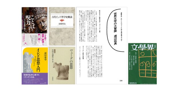 ウルトラ弩級の宗教系大古典の全訳、ついに刊行！】『原典完訳