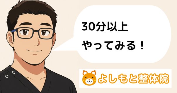 たった1分で身体と心が整う！首から始まるセルフケアの力｜場