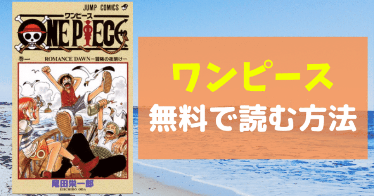 ワンピース 漫画 Zip 最高のキャラクターイラスト