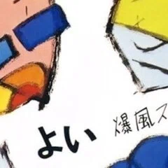 中原めいこ　非売品　Ｂ２ポスター　新品　17 いまさら気づいた 日本のグロリア・エステファン 〜 中原めいこ 「303