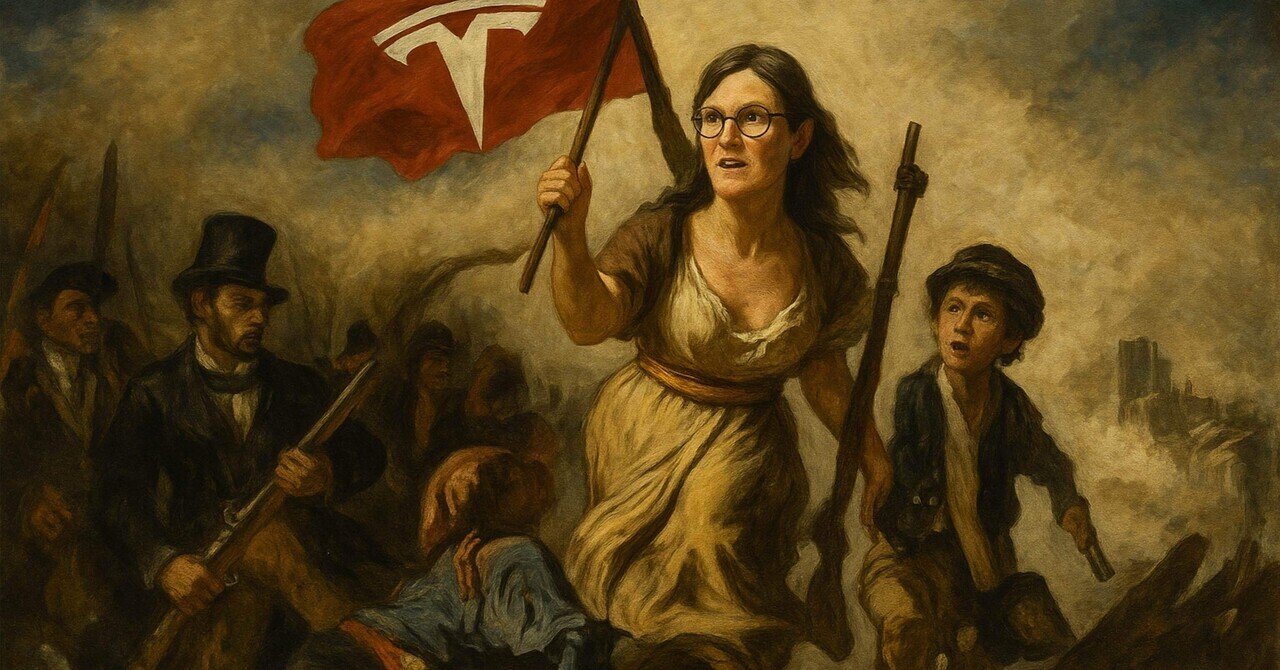 テスラ株価2600ドルの夢。キャシー・ウッドの野心は現実か幻想か？｜AIメタトレンド投資 HACK TO THE FUTURE