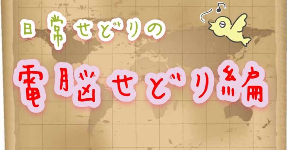 家にいながら 電脳せどり で１日１万円稼ぐ方法 隙間時間に稼げる レンタロウ 副業の人 Note