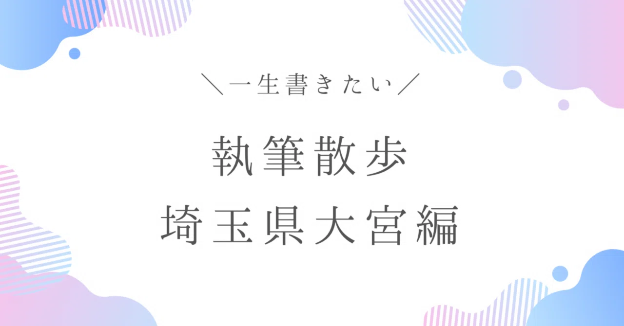 見出し画像