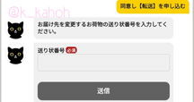 【送料無料ライン/39ショップ】 名前も住所も不要】個人間で完全な匿名配送をする方法【簡単6 Nintendo Switch