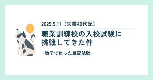 1 筆記試験対策【医学部学士編入/社会人/複数正規合格】文系社会