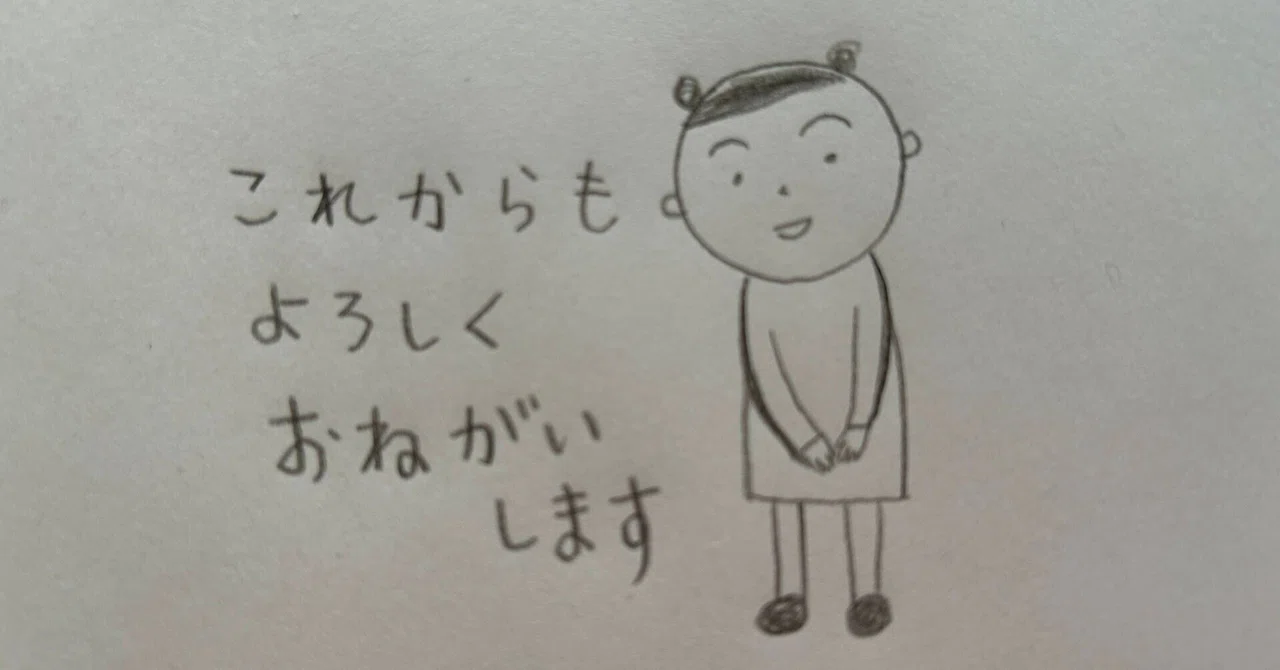 少し変更しました｜細川貂々 ほそかわてんてん