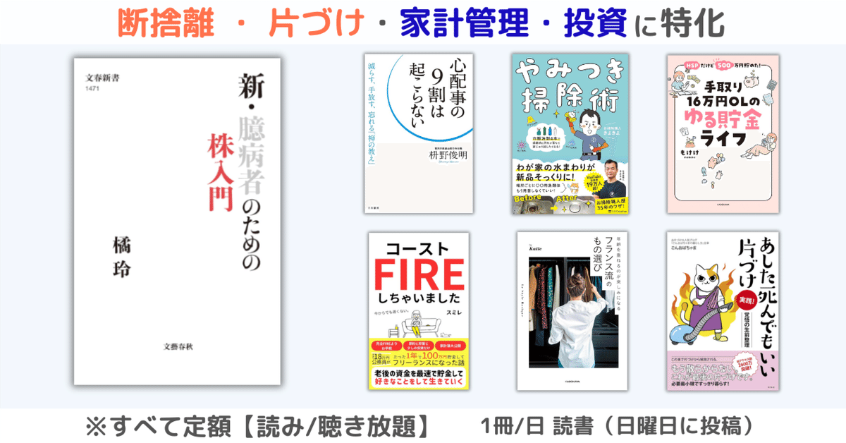 片付け苦手アラフォーの断捨離「本を売る」 | さはらさばくを