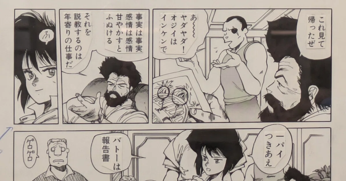 士郎正宗の世界展＠世田谷文学館｜R-9