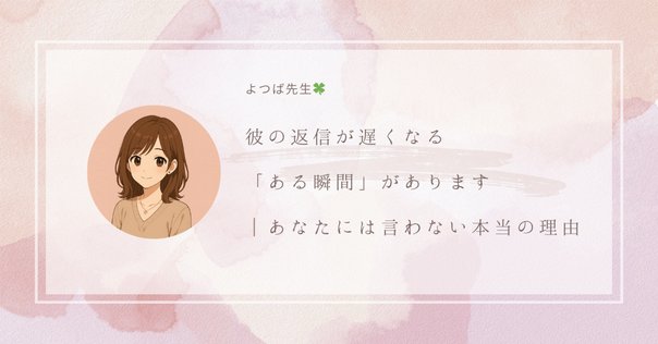【在庫処分大特価!!】 lineの返信が遅いけど続く男の本音｜好き避け男子研究所（サブ） その他