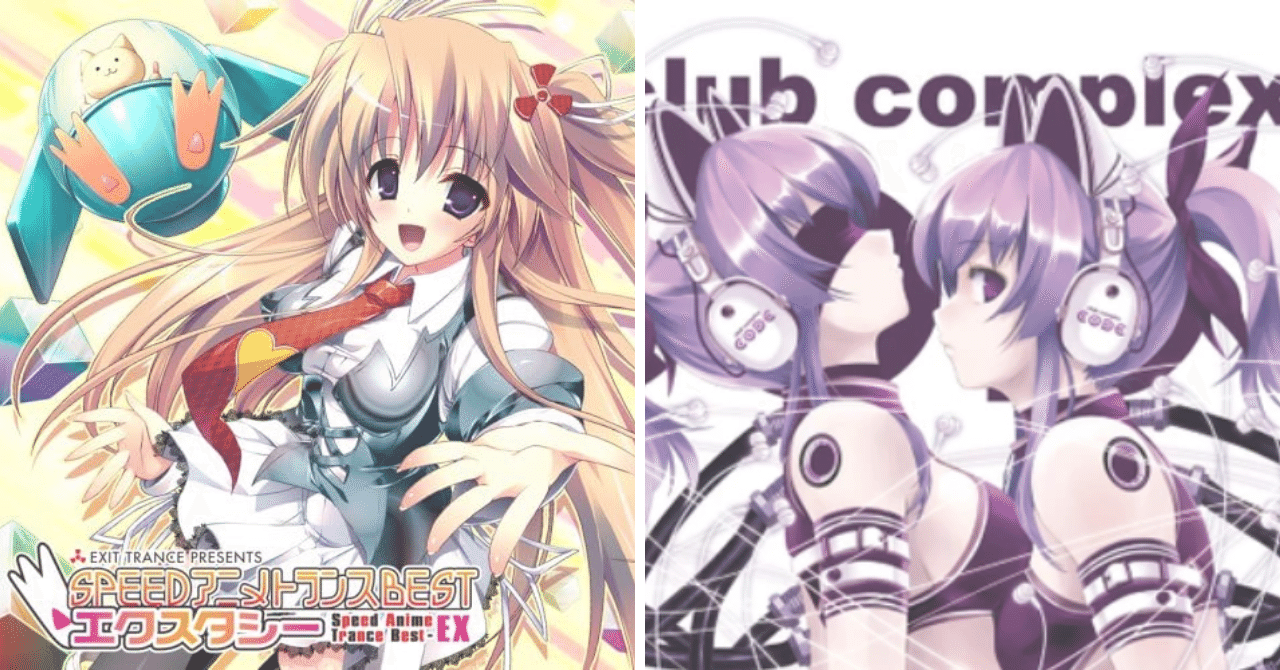 SPEEDアニメトランスシリーズ｜まろんぐらっせ